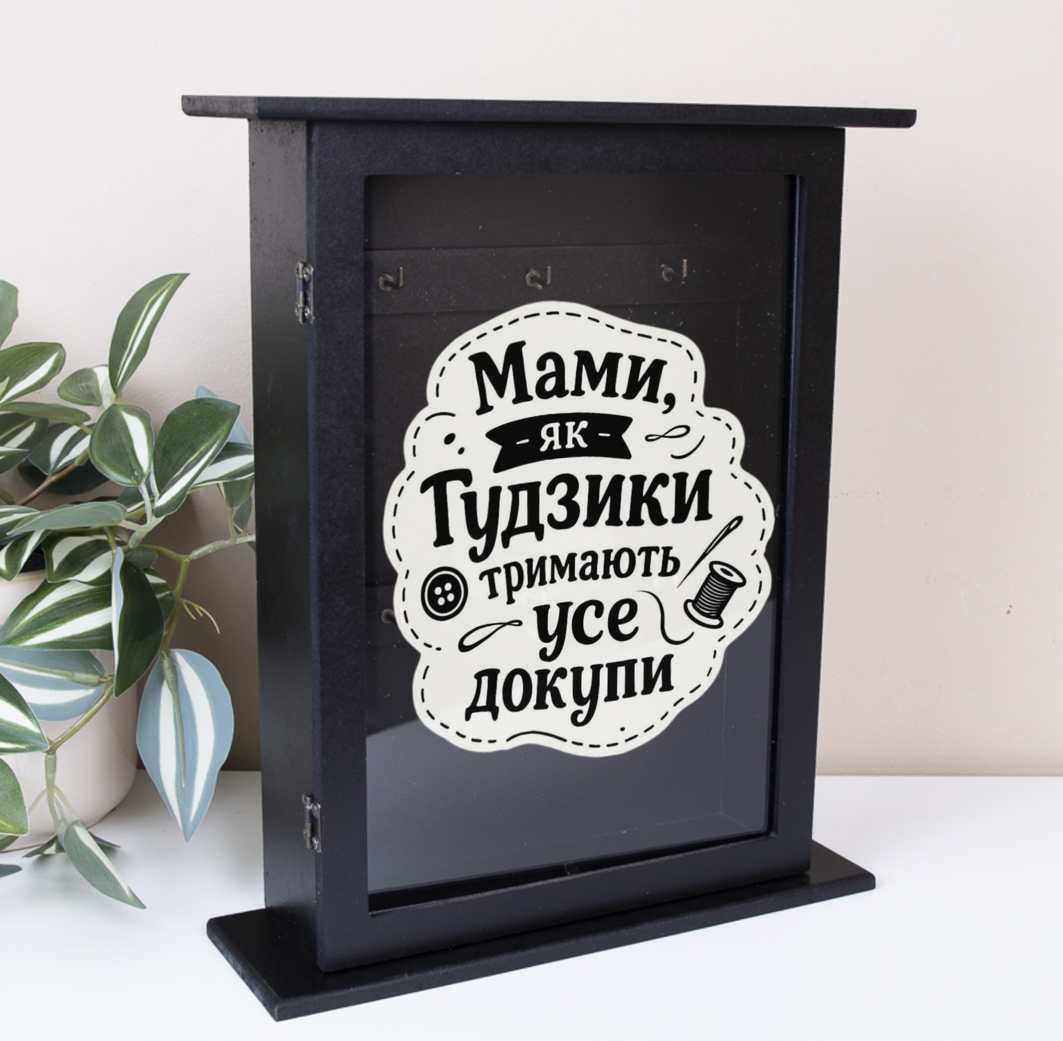 Ключница черная "Мамы как пуговицы"
